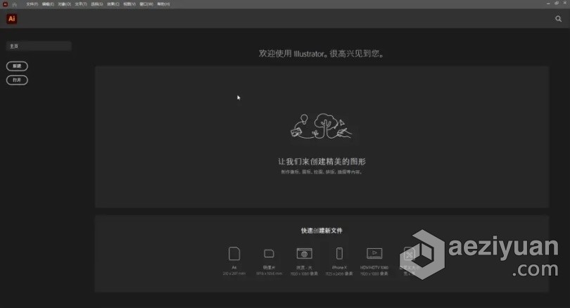 Ai 2021 WIN 破解版版 Illustrator 2021中文/英文版一键安装完整版 WIN 64位下载破解版,illustrator,中文,英文版,一键 - AE资源网 www.aeziyuan.com