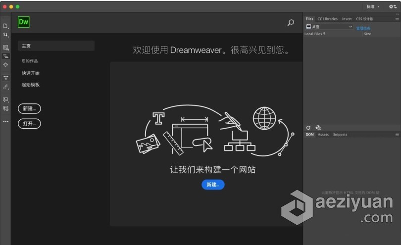 推荐：Dw 2019稳定终版 Dreamweaver CC 2019中文/英文版一键安装完整版 MAC下载推荐,稳定,dreamweaver,中文,英文版 - AE资源网 www.aeziyuan.com