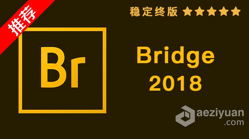 推荐：Br 2018稳定终版 Bridge CC 2018中文/英文版一键安装完整版 WIN 64位下载 - AE资源网 www.aeziyuan.com