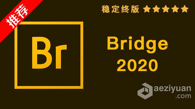 推荐：Br 2020稳定终版 Bridge 2020中文/英文版一键安装完整版 MAC下载 - AE资源网 www.aeziyuan.com