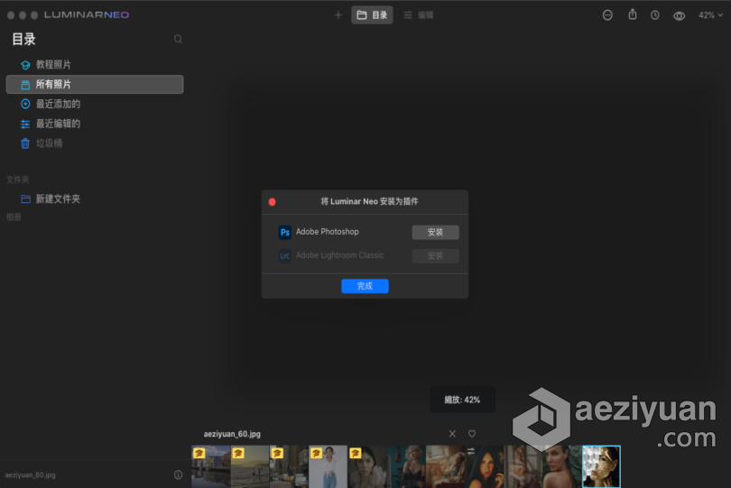AI智能图像编辑器PS插件滤镜 Luminar Neo 1.0.0 (9876) MAC中英文版本 支持M1 - AE资源网 www.aeziyuan.com