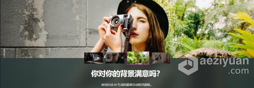 AI智能图像编辑器PS插件滤镜 Luminar Neo 1.0.0 (9876) MAC中英文版本 支持M1 - AE资源网 www.aeziyuan.com