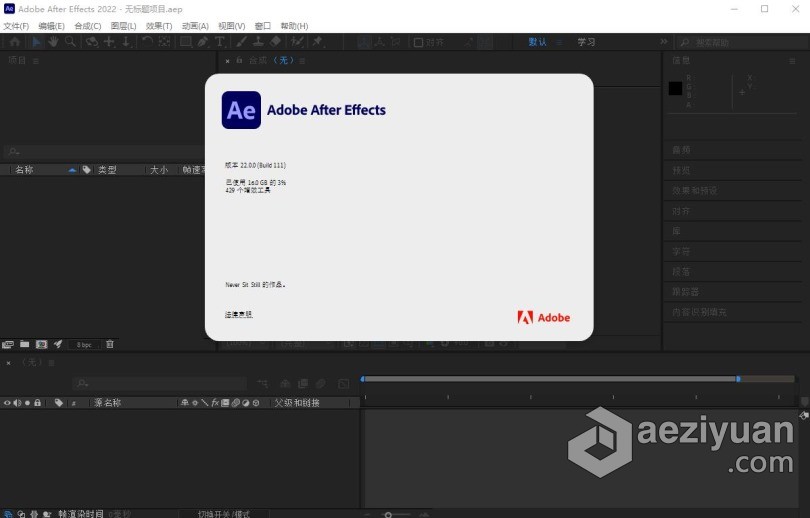 AE 2022正式版 Adobe After Effects 2022 22.0.0.111 ACR14.0 Win x64系统一键安装完整版 - AE资源网 www.aeziyuan.com