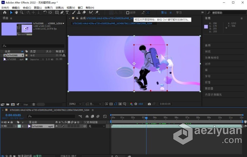 AE 2022正式版 Adobe After Effects 2022 22.0.0.111 ACR14.0 Win x64系统一键安装完整版 - AE资源网 www.aeziyuan.com