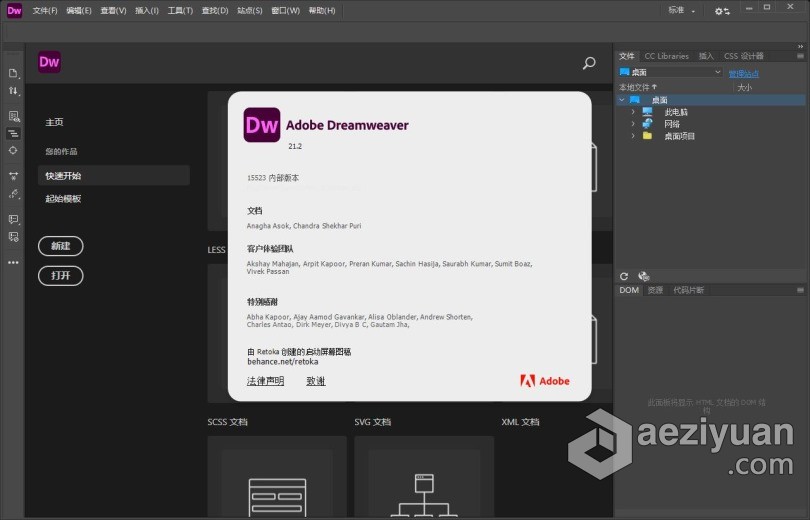 Dw 2022正式版 Adobe Dreamweaver 2021 21.2.0.15523 Win x64系统一键安装完整版 - AE资源网 www.aeziyuan.com