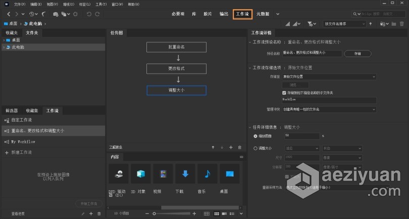 Br 2022正式版 Adobe Bridge 2022 12.0.0.234 ACR14.0 Win x64系统一键安装完整版正式版,adobe,bridge,系统,一键 - AE资源网 www.aeziyuan.com