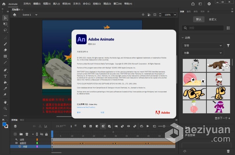 An 2022正式版 Adobe Animate 2022 22.0.0.93 ACR14.0 Win x64系统一键安装完整版正式版,adobe,animate,系统,一键 - AE资源网 www.aeziyuan.com