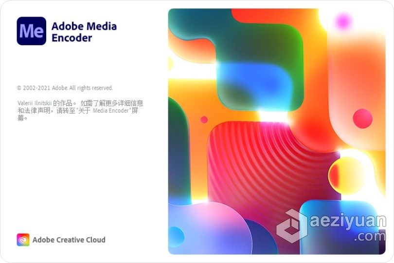 Me 2022正式版 Adobe Media Encoder 2022 22.0.0.107 Win x64系统一键安装完整版 - AE资源网 www.aeziyuan.com