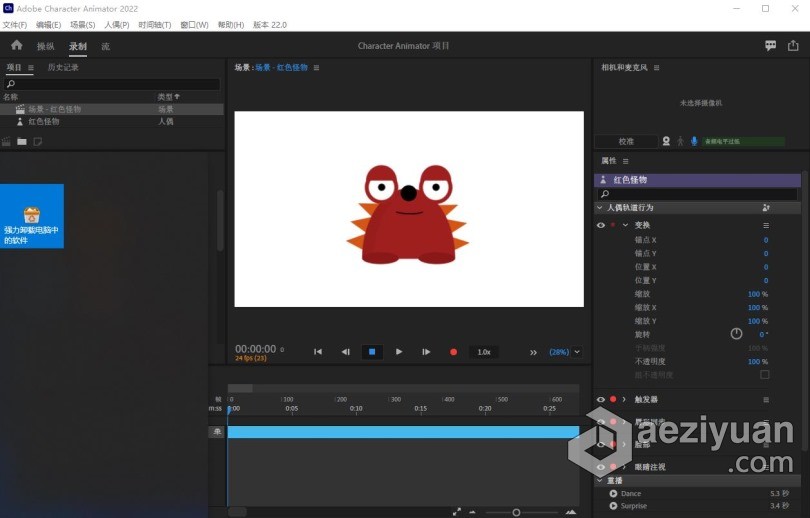 Ch 2022正式版 Adobe Character Animator 2022 22.0.0.111 Win x64系统一键安装完整版 - AE资源网 www.aeziyuan.com