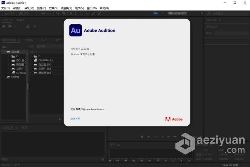 Au 2022正式版 Adobe Audition 2022 22.0.0.96 Win x64系统一键安装完整版正式版,adobe,audition,系统,一键 - AE资源网 www.aeziyuan.com