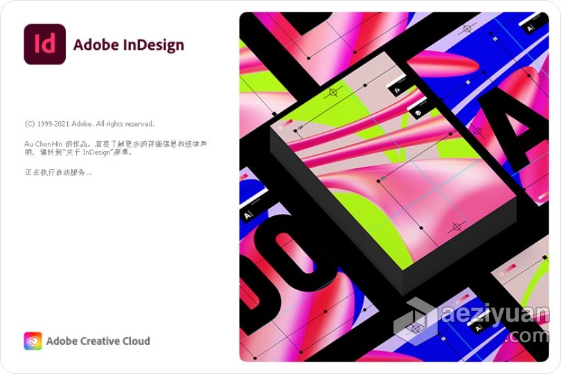 Au 2022正式版 Adobe InDesign 2022 17.0.0.096 Win x64系统一键安装完整版正式版,adobe,indesign,系统,一键 - AE资源网 www.aeziyuan.com