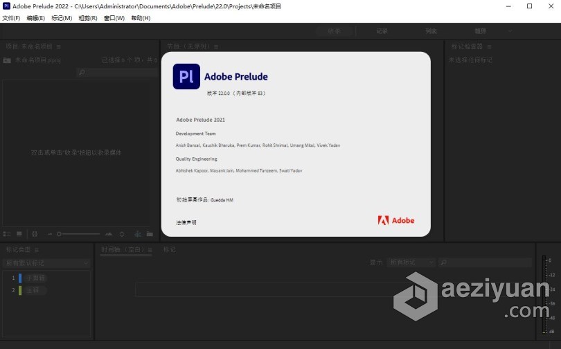 Pl 2022正式版 Adobe Prelude 2022 22.0.0.83 Win x64系统一键安装完整版正式版,adobe,prelude,系统,一键 - AE资源网 www.aeziyuan.com