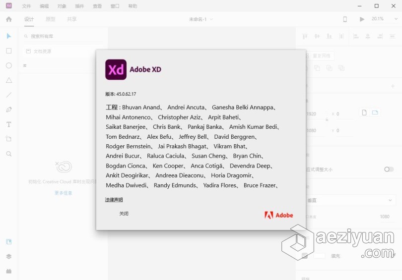 Xd 2022正式版 Adobe XD 45.0.62 Win x64系统一键安装完整版 - AE资源网 www.aeziyuan.com