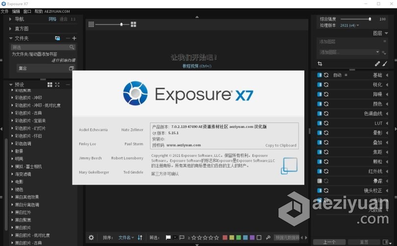 PS/LR顶级摄影图像编辑器胶片滤镜插件Exposure X7 WIN中文版 Exposure X7 7.0.2.119 WIN汉化版下载 支持PS2022 - AE资源网 www.aeziyuan.com