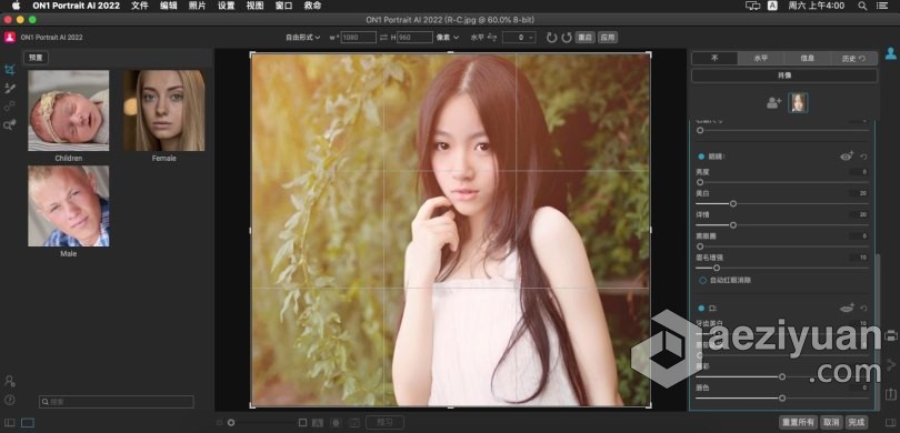 更好的人像编辑 ON1 Portrait AI 2022 v16.0.1.11291 MAC中文版下载 AI人工智能人像修饰磨皮瘦脸PS插件更好,编辑,portrait,2022,11291 - AE资源网 www.aeziyuan.com