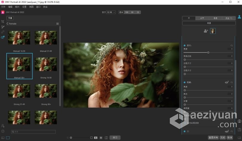 更好的人像编辑 ON1 Portrait AI 2022 v16.0.1.11291 WIN中文版下载 AI人工智能人像修饰磨皮瘦脸PS插件更好,编辑,portrait,2022,11291 - AE资源网 www.aeziyuan.com