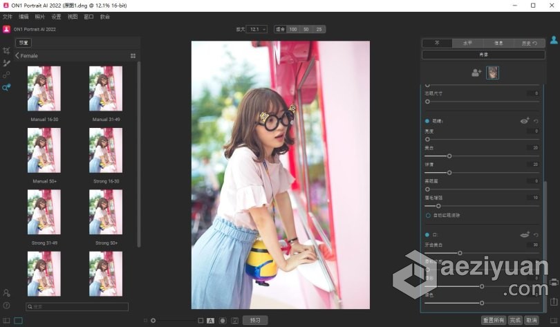 更好的人像编辑 ON1 Portrait AI 2022 v16.0.1.11291 WIN中文版下载 AI人工智能人像修饰磨皮瘦脸PS插件更好,编辑,portrait,2022,11291 - AE资源网 www.aeziyuan.com
