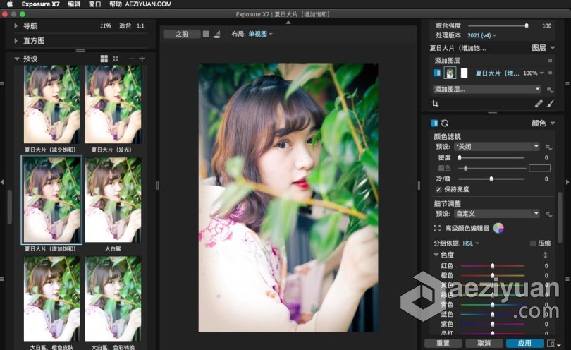 PS/LR顶级摄影图像编辑器胶片滤镜插件Exposure X7 MAC中文版 Exposure X7 7.0.2.119 MAC汉化版下载 支持原生M1顶级,摄影,图像编辑,编辑器,胶片 - AE资源网 www.aeziyuan.com