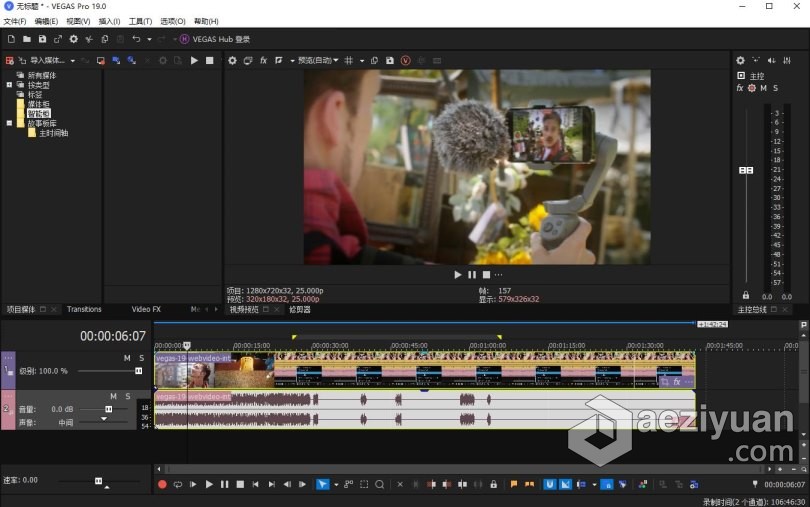 Vegas Pro 19 WIN中英文版 视频剪辑软件 MAGIX Vegas Pro 19.0.0.381 WIN中文版下载 - AE资源网 www.aeziyuan.com