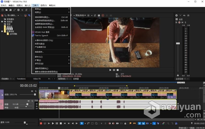 Vegas Pro 19 WIN中英文版 视频剪辑软件 MAGIX Vegas Pro 19.0.0.381 WIN中文版下载 - AE资源网 www.aeziyuan.com