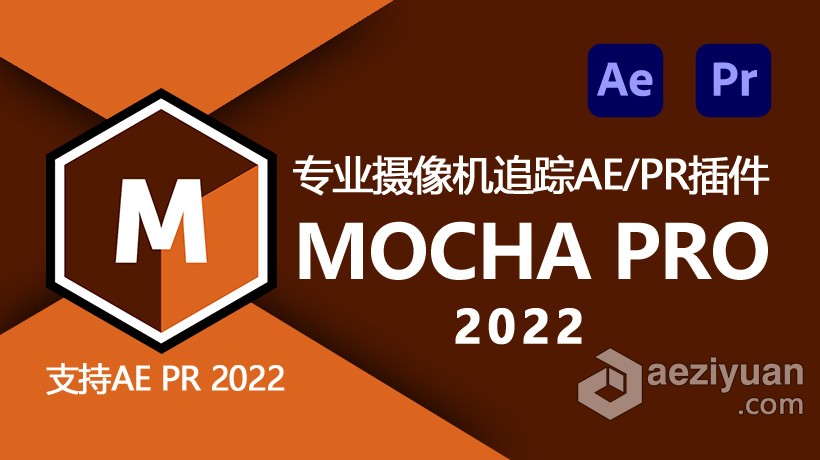 专业摄像机追踪AE/PR插件 Mocha Pro 2022 v9.0.1 AE/PR插件 Win专业摄像,摄像机,追踪,插件 - AE资源网 www.aeziyuan.com