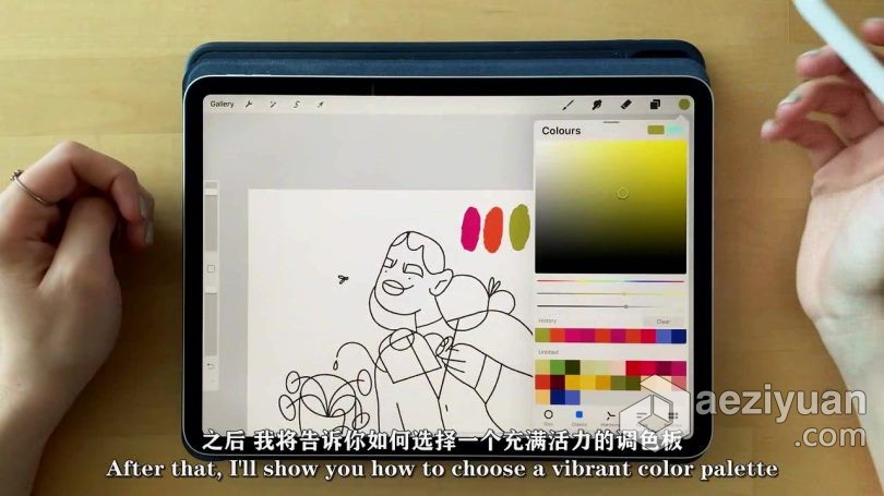 绘画教程 Procreate初学者寻找灵感创建基本动画视频教程 中文字幕 - AE资源网 www.aeziyuan.com