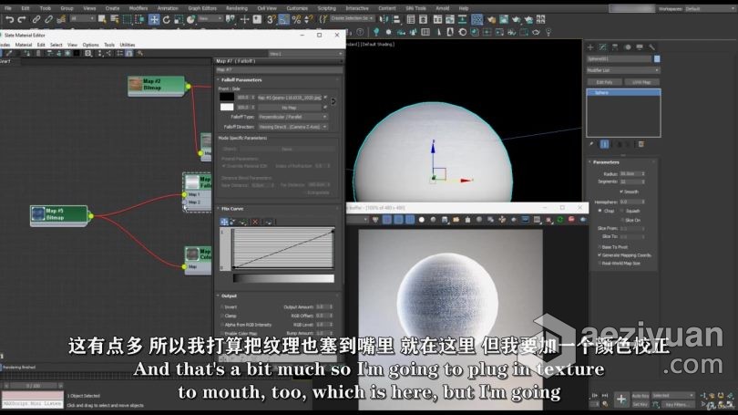 3dsmax教程 3dsMax中V-Ray渲染技术官方指南视频教程中文字幕3dsmax,教程,渲染,技术,官方 - AE资源网 www.aeziyuan.com