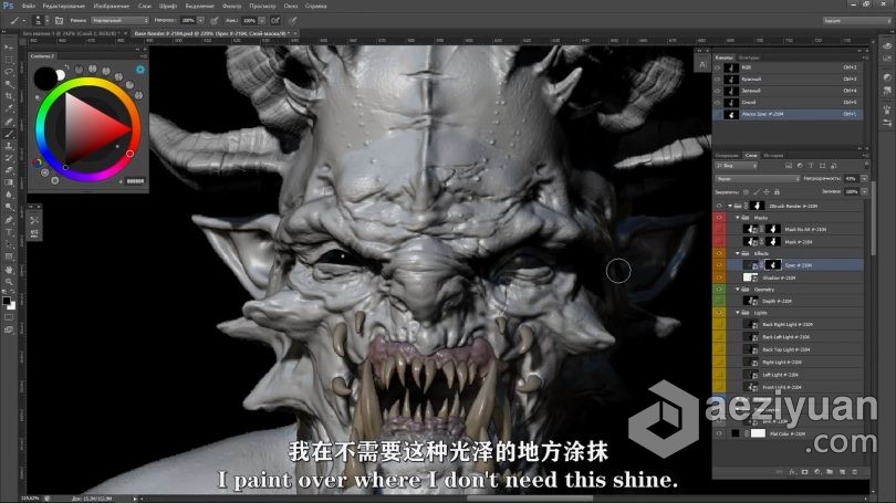 Zbrush教程 Zbrush数字雕刻高质量渲染技术训练视频教程中文字幕 - AE资源网 www.aeziyuan.com