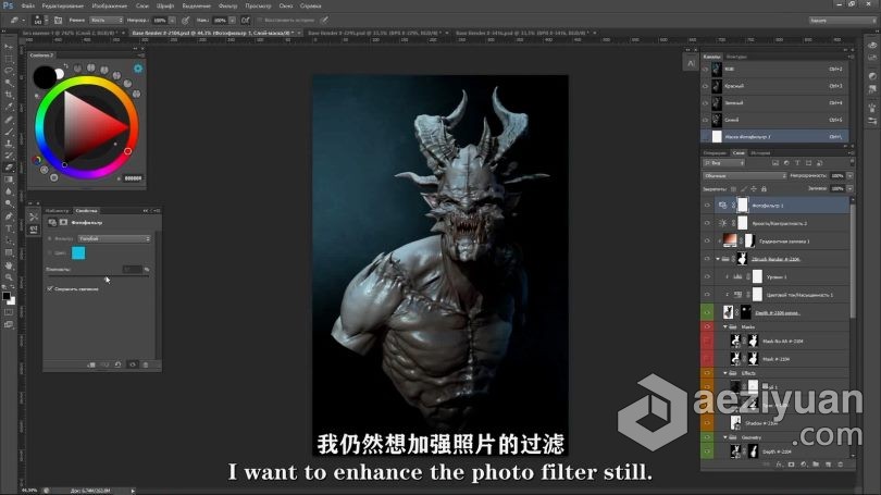 Zbrush教程 Zbrush数字雕刻高质量渲染技术训练视频教程中文字幕 - AE资源网 www.aeziyuan.com