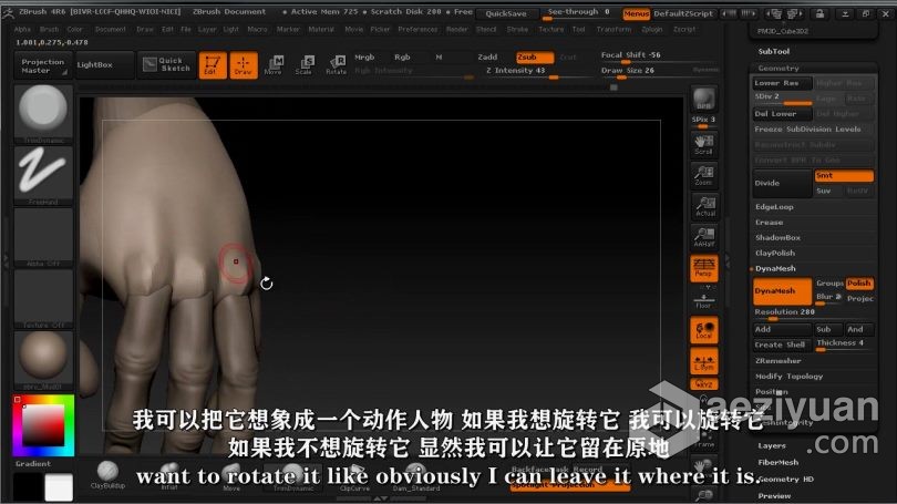 Zbrush教程 Zbrush影视游戏3D角色雕刻制作视频教程 - AE资源网 www.aeziyuan.com