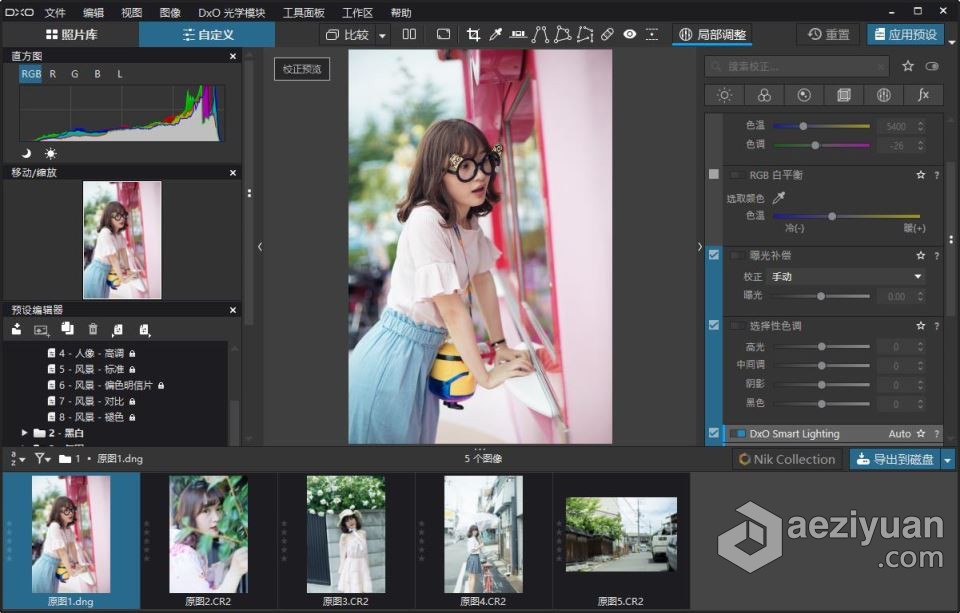 DxO PhotoLab 5 最好的照片编辑软件 DxO PhotoLab 5.1.3 Build 4720中文版 WIN系统最好的,照片编辑软件,build,中文版,系统 - AE资源网 www.aeziyuan.com