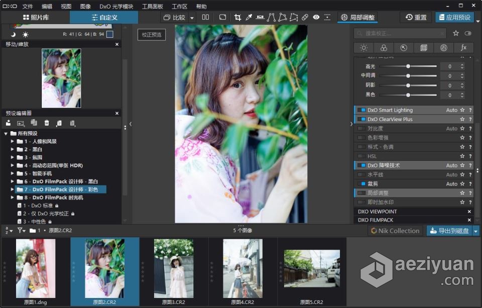 DxO PhotoLab 5 最好的照片编辑软件 DxO PhotoLab 5.1.3 Build 4720中文版 WIN系统最好的,照片编辑软件,build,中文版,系统 - AE资源网 www.aeziyuan.com