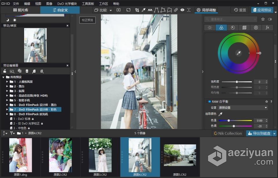 DxO PhotoLab 5 最好的照片编辑软件 DxO PhotoLab 5.1.3 Build 4720中文版 WIN系统最好的,照片编辑软件,build,中文版,系统 - AE资源网 www.aeziyuan.com