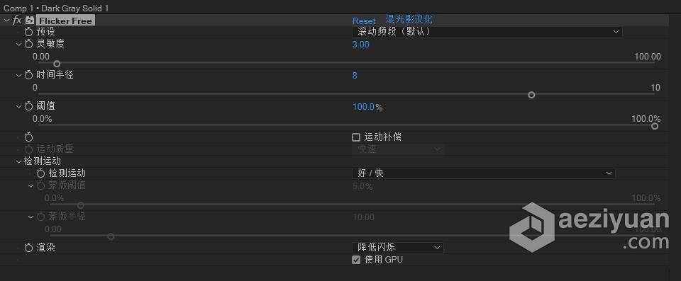 视频延时闪屏去闪烁中文汉化AE/PR插件 Flicker Free 2.1.4 Win中文汉化版视频,延时,闪屏,闪烁,中文 - AE资源网 www.aeziyuan.com