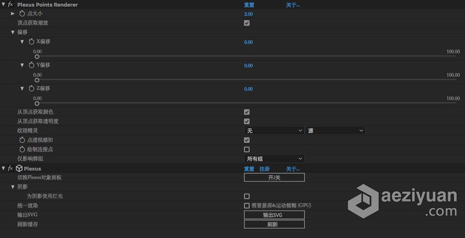 点线面三维粒子特效中文汉化AE插件 Plexus v3.2.4 Win/Mac中英文版三维,粒子特效,特效,中文,汉化 - AE资源网 www.aeziyuan.com