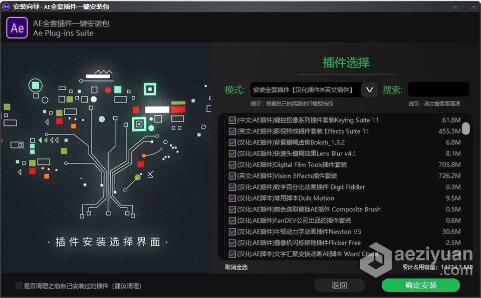 Ae 2022全套插件合集中文一键安装包光效粒子调色E3D效果 AE常用插件WIN中文版after,effects,全套,插件,一键,after,effects,after,effects - AE资源网 www.aeziyuan.com