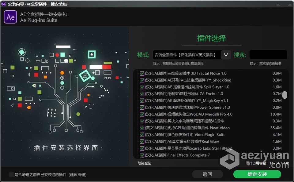 Ae 2022全套插件合集中文一键安装包光效粒子调色E3D效果 AE常用插件WIN中文版after,effects,全套,插件,一键,after,effects,after,effects - AE资源网 www.aeziyuan.com