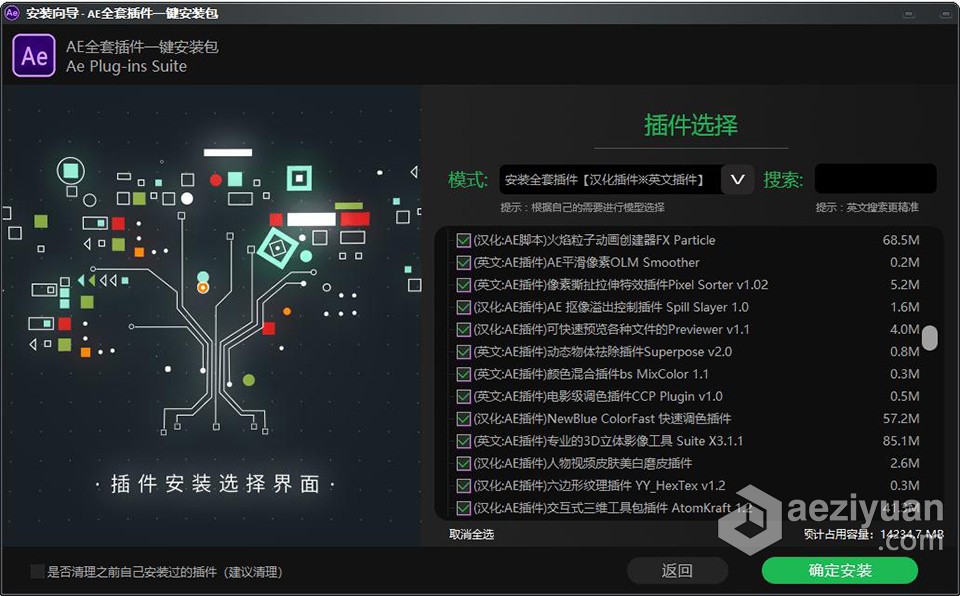 Ae 2022全套插件合集中文一键安装包光效粒子调色E3D效果 AE常用插件WIN中文版after,effects,全套,插件,一键,after,effects,after,effects - AE资源网 www.aeziyuan.com