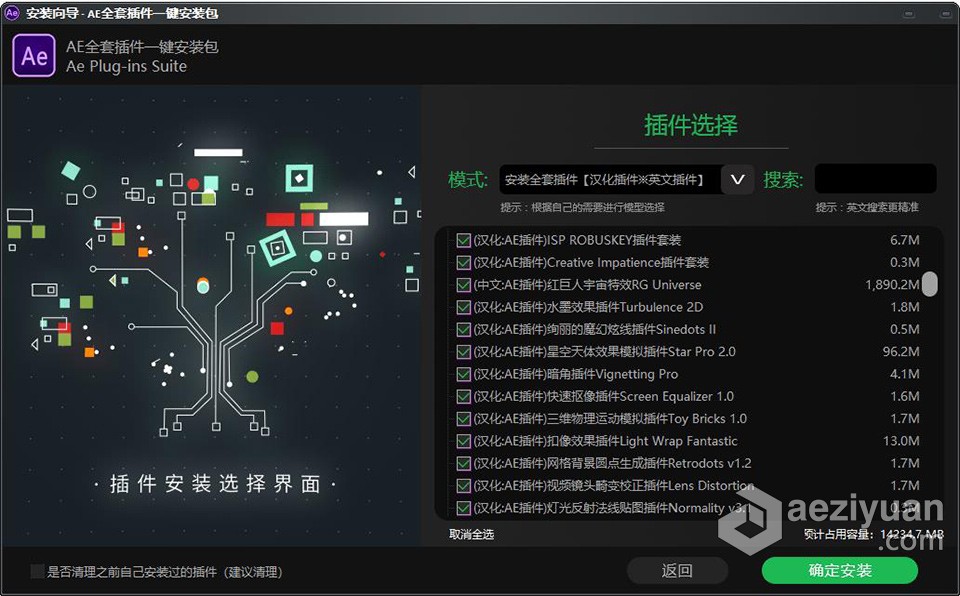 Ae 2022全套插件合集中文一键安装包光效粒子调色E3D效果 AE常用插件WIN中文版after,effects,全套,插件,一键,after,effects,after,effects - AE资源网 www.aeziyuan.com