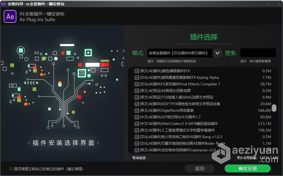 Ae 2022全套插件合集中文一键安装包光效粒子调色E3D效果 AE常用插件WIN中文版after,effects,全套,插件,一键,after,effects,after,effects - AE资源网 www.aeziyuan.com