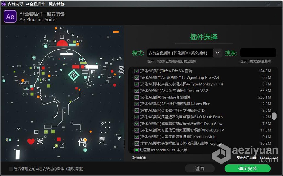 Ae 2022全套插件合集中文一键安装包光效粒子调色E3D效果 AE常用插件WIN中文版after,effects,全套,插件,一键,after,effects,after,effects - AE资源网 www.aeziyuan.com