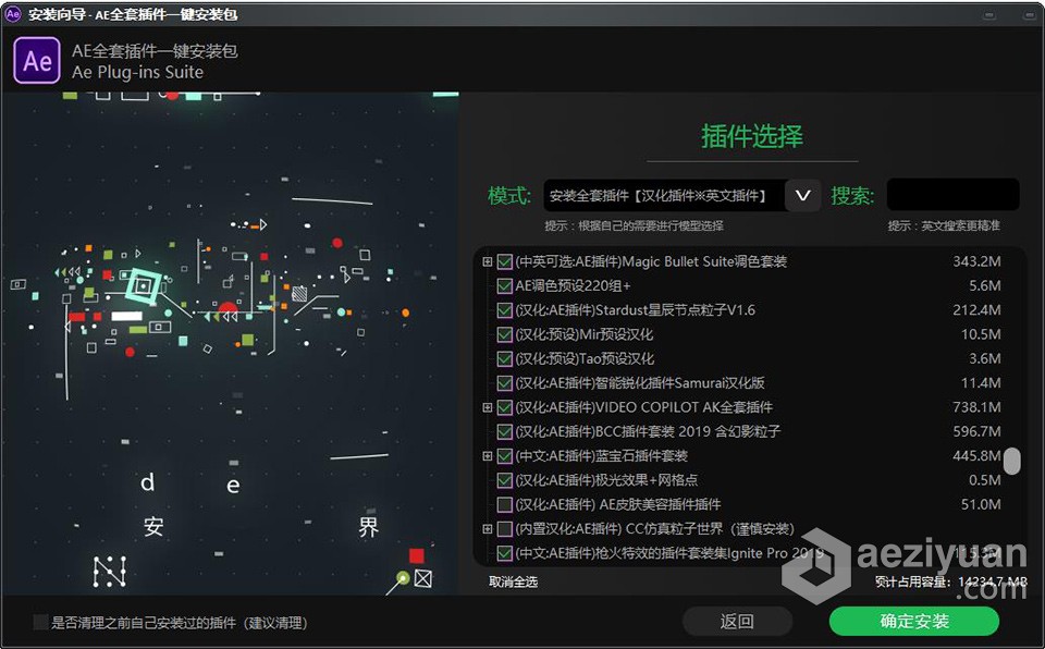 Ae 2022全套插件合集中文一键安装包光效粒子调色E3D效果 AE常用插件WIN中文版after,effects,全套,插件,一键,after,effects,after,effects - AE资源网 www.aeziyuan.com