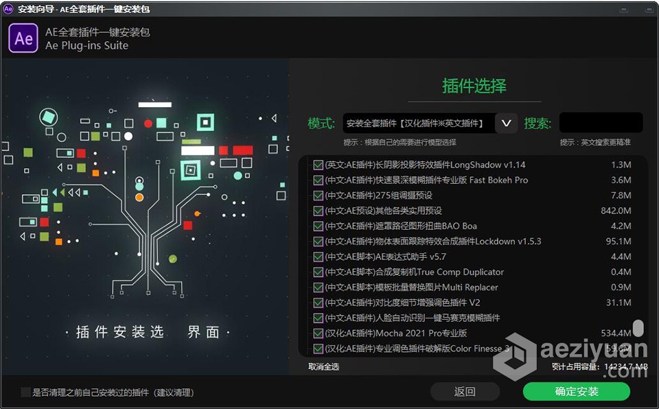 Ae 2022全套插件合集中文一键安装包光效粒子调色E3D效果 AE常用插件WIN中文版after,effects,全套,插件,一键,after,effects,after,effects - AE资源网 www.aeziyuan.com