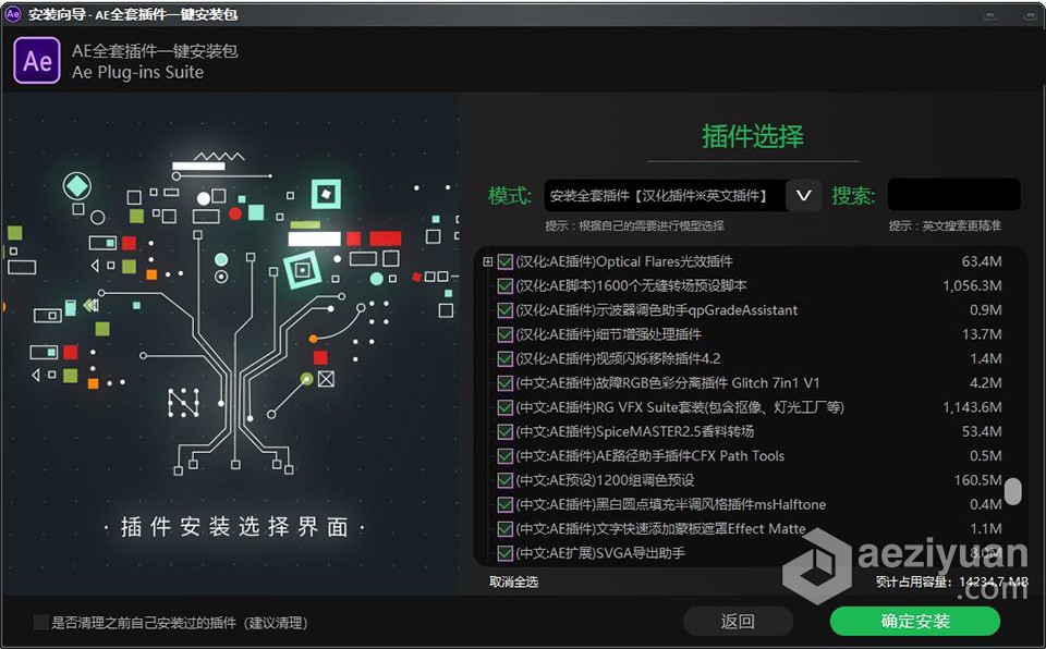 Ae 2022全套插件合集中文一键安装包光效粒子调色E3D效果 AE常用插件WIN中文版after,effects,全套,插件,一键,after,effects,after,effects - AE资源网 www.aeziyuan.com