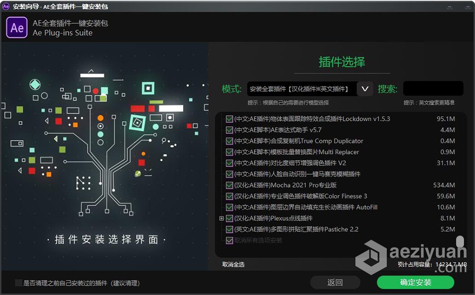 Ae 2022全套插件合集中文一键安装包光效粒子调色E3D效果 AE常用插件WIN中文版after,effects,全套,插件,一键,after,effects,after,effects - AE资源网 www.aeziyuan.com