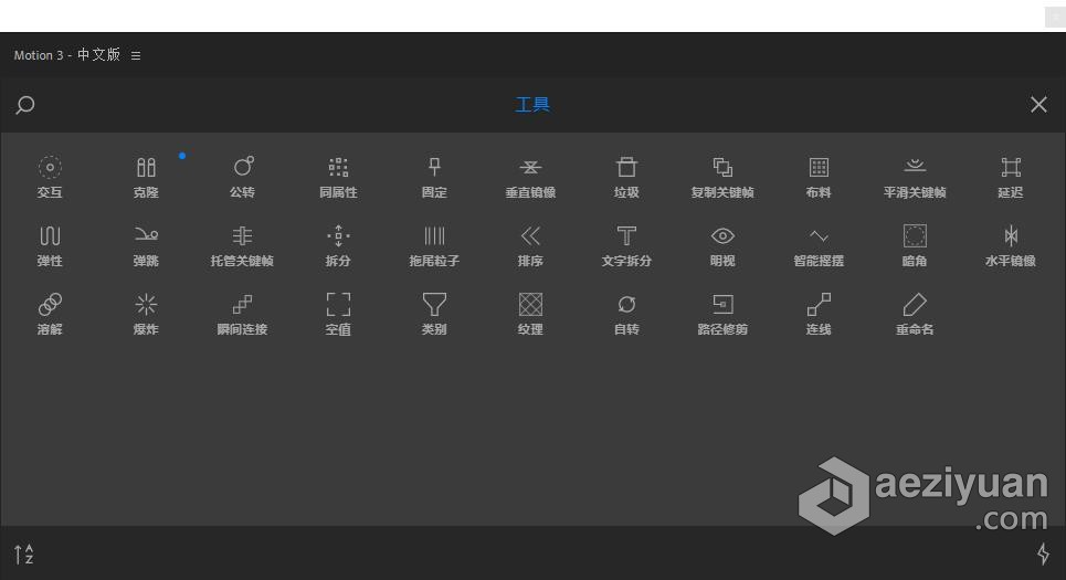 中文汉化AE脚本：MG运动图形高级工具脚本 Motion v3.30 修复闪烁 Win/Mac中文汉化版中文,汉化,脚本,运动图形,图形 - AE资源网 www.aeziyuan.com