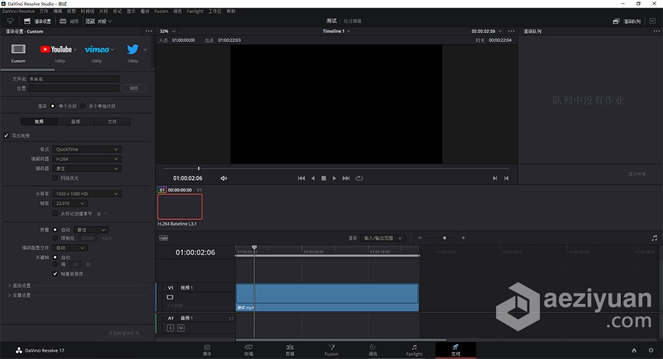 剪辑调色特效和音频后期软件 达芬奇17.4.5中文版 Davinci Resolve Studio 17.4.5 Win剪辑,调色,特效,音频后期,软件 - AE资源网 www.aeziyuan.com