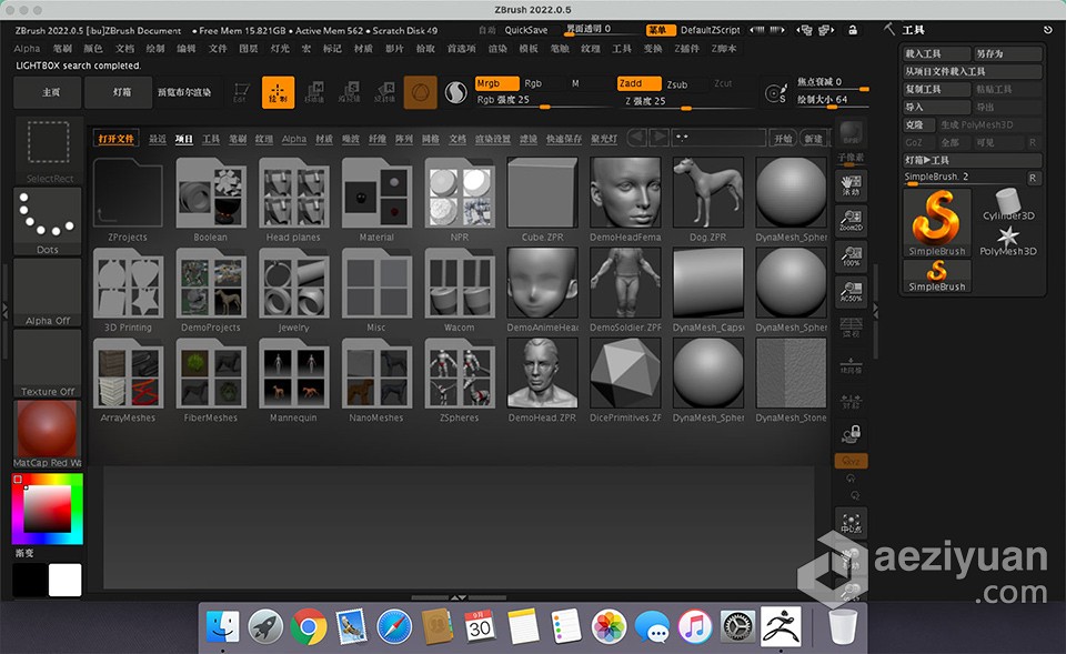 ZBrush 2022 三维数字雕刻和绘画软件Pixologic ZBrush 2022.0.5 for Mac 中文版下载zbrush,三维,数字,雕刻,绘画 - AE资源网 www.aeziyuan.com