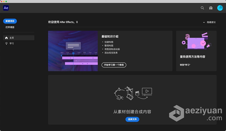 AE 2022苹果版 Adobe After Effects 2022 v22.2.0 for Mac中文激活版 intel/M1通用苹果,adobe,after,effects,2022,adobe,after,effects - AE资源网 www.aeziyuan.com