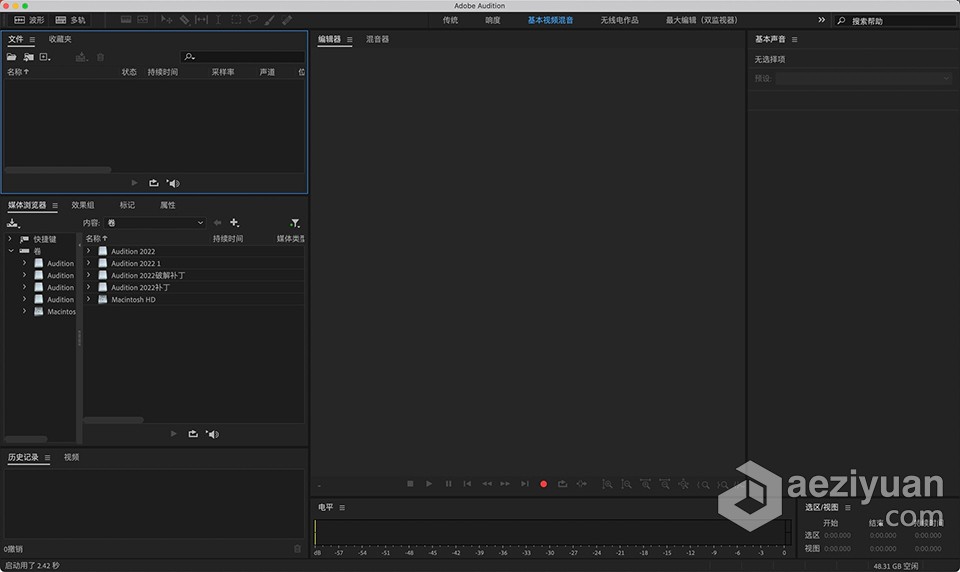 Au 2022苹果版 Adobe Audition 2022 v22.2 for Mac中文激活版 intel/M1通用苹果,adobe,audition,2022,中文 - AE资源网 www.aeziyuan.com